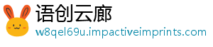 语创云廊